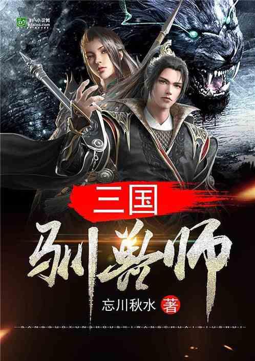 激萌三国志